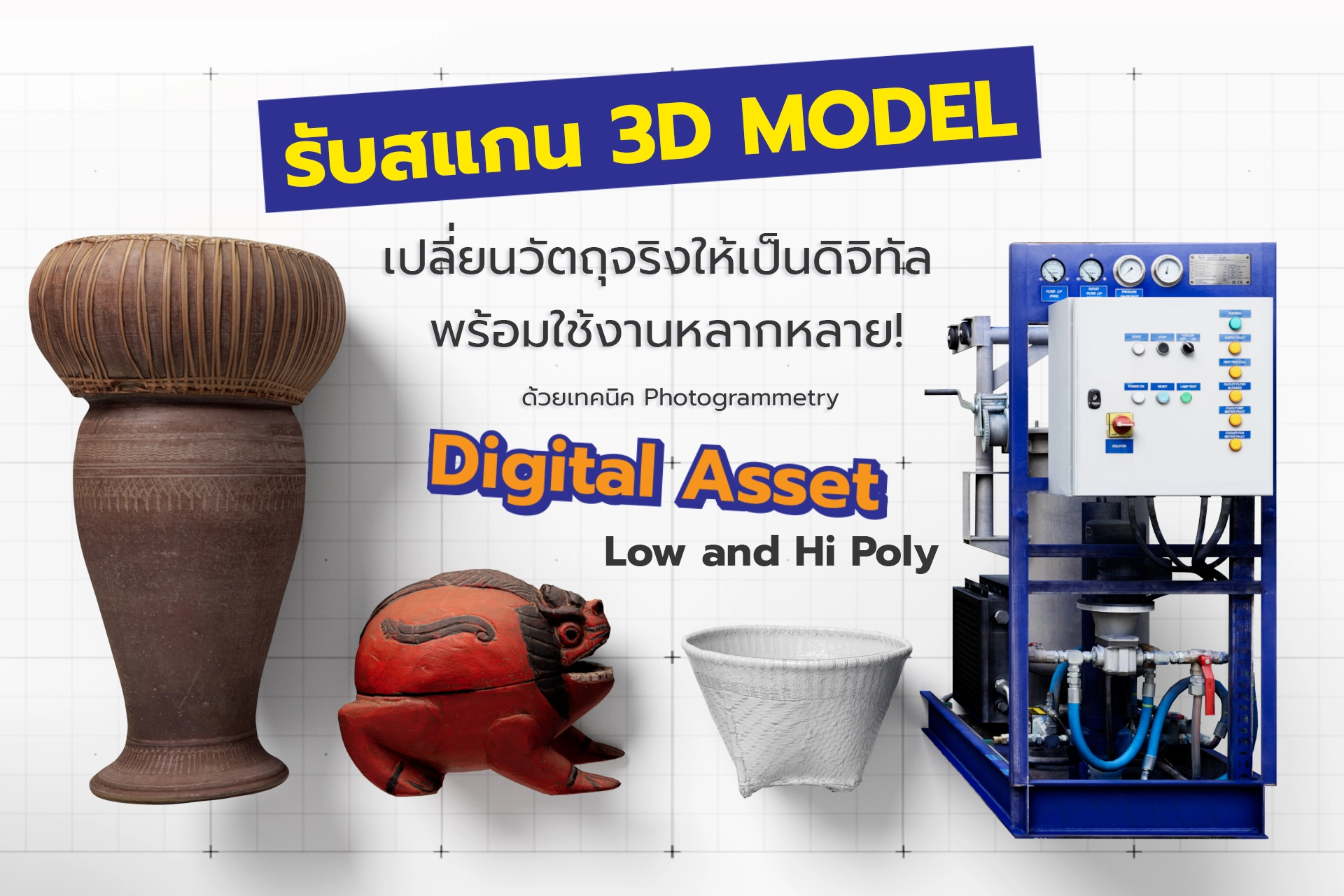 DIGITAL ASSET